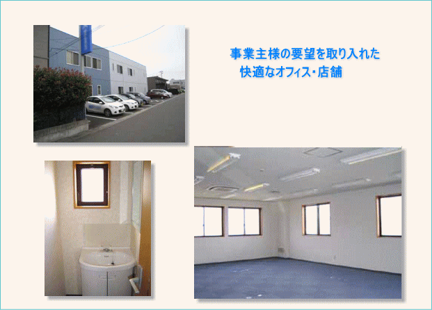 仙台の新築賃貸事務所
