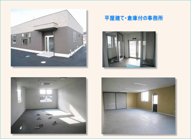 仙台の新築賃貸事務所